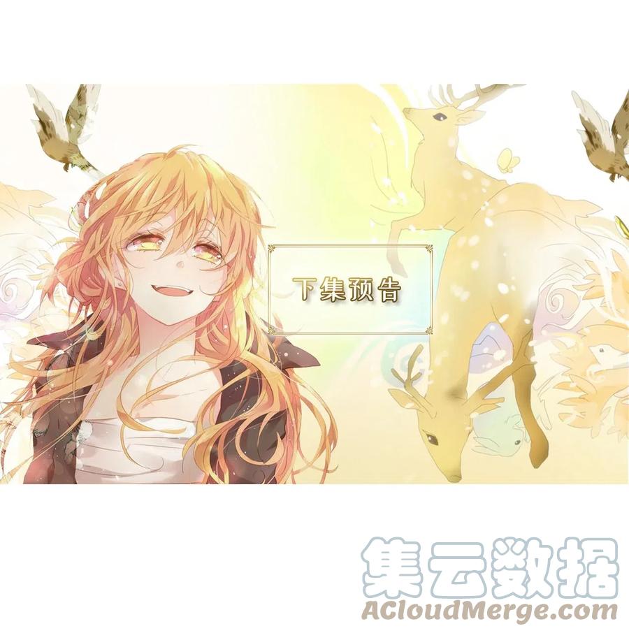 《天地海：我成为了神界的实习生》112 月见草（一） 第27页