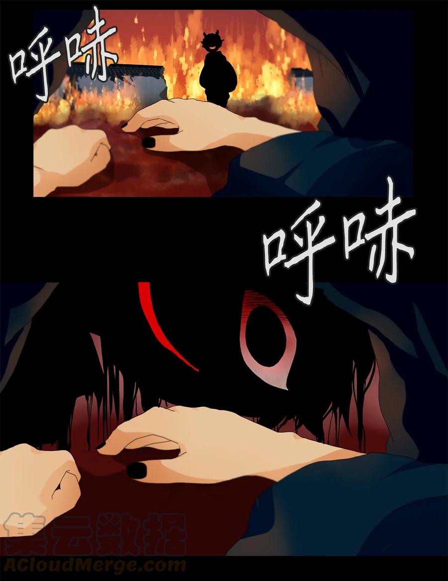 《天地海：我成为了神界的实习生》112 月见草（一） 第5页
