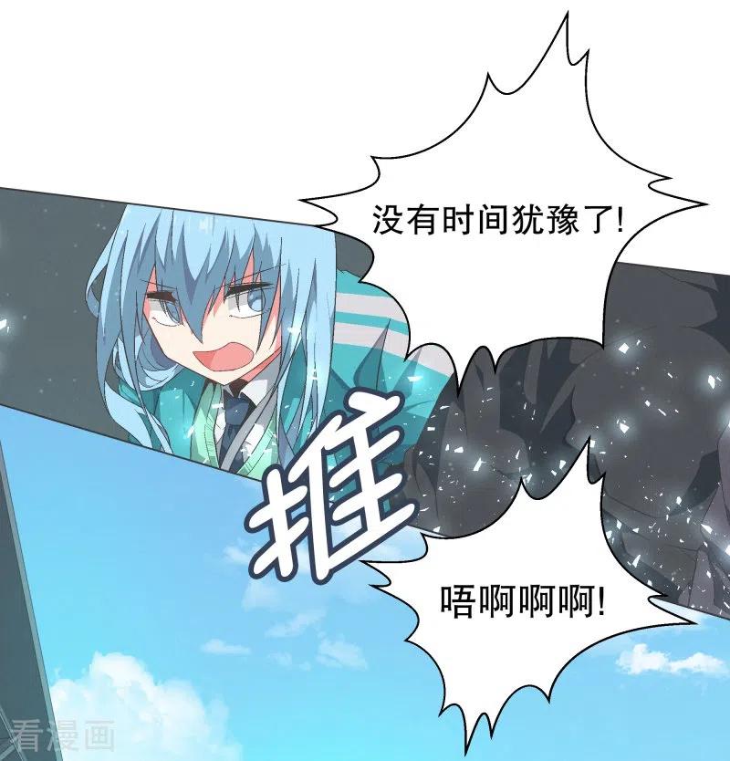 《就这样成了魔王_!》第113话 已经没有时间 第12页