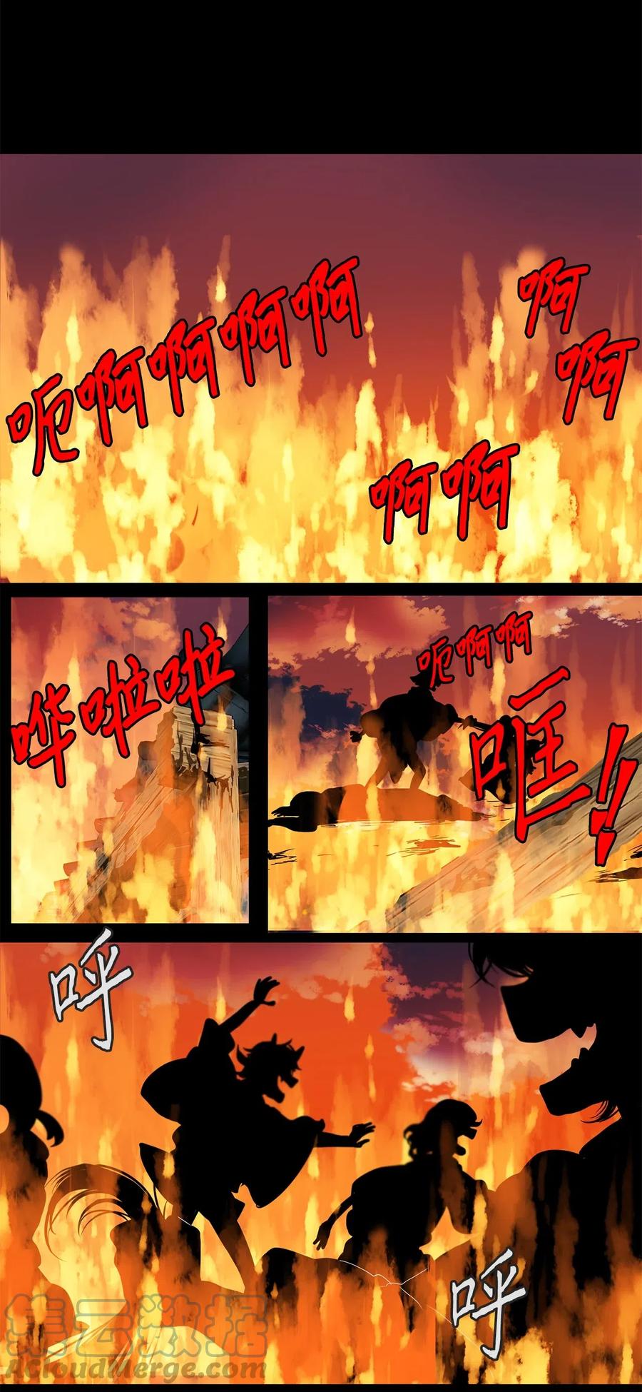 《天地海：我成为了神界的实习生》112 月见草（一） 第3页