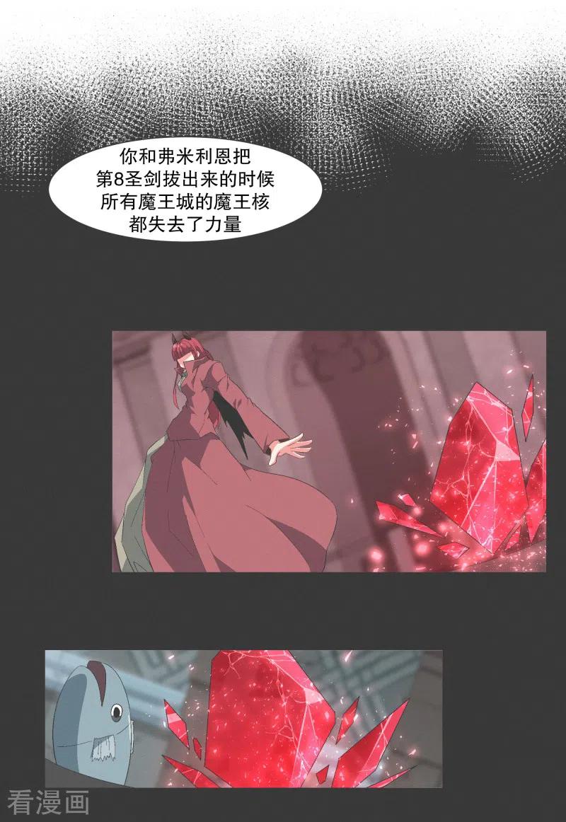 《就这样成了魔王_!》第114话 再去等待了 第6页