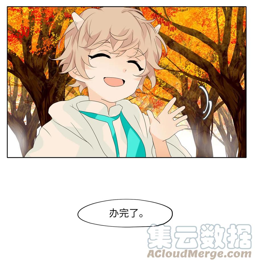 《天地海：我成为了神界的实习生》113 月见草（二） 第26页