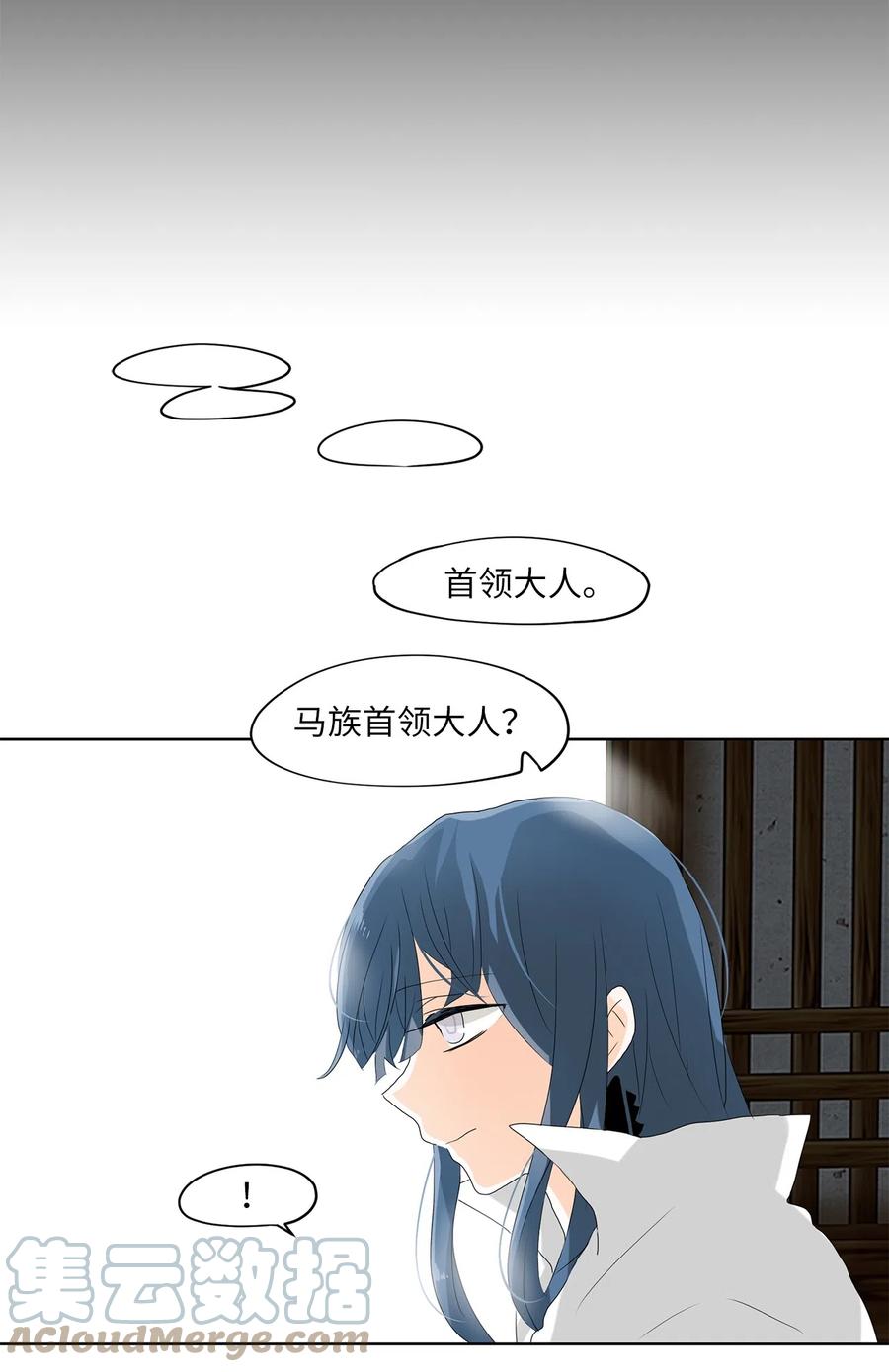 《天地海：我成为了神界的实习生》113 月见草（二） 第4页