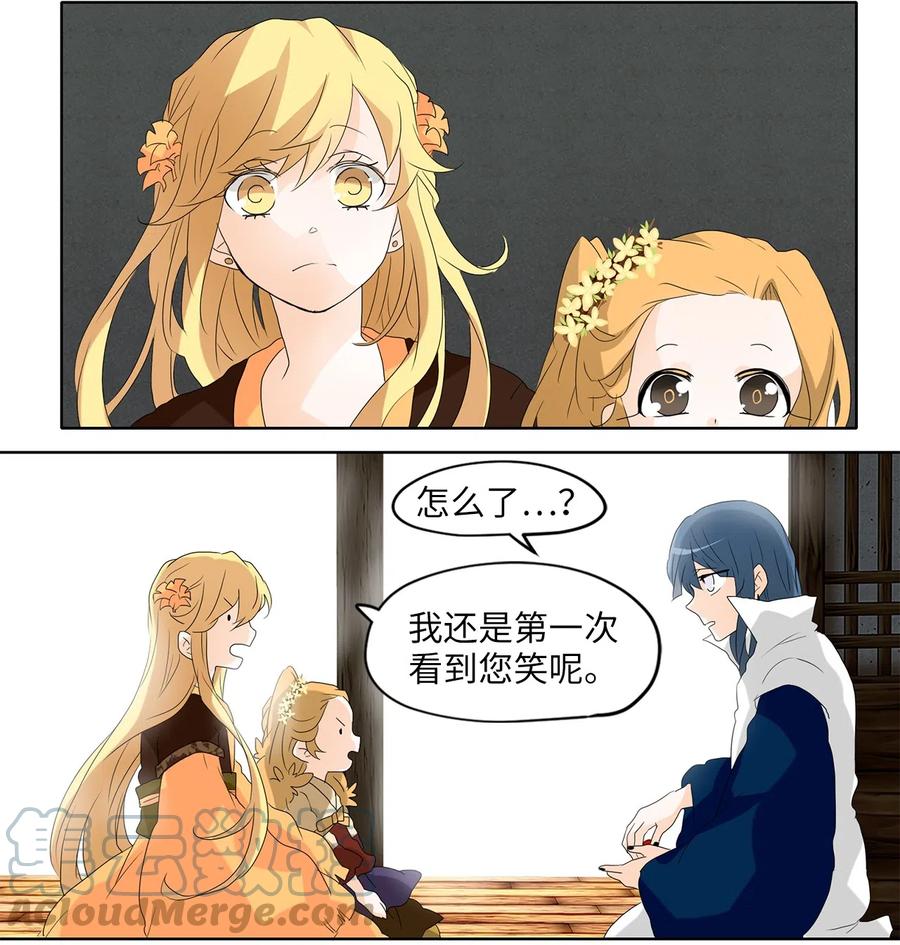 《天地海：我成为了神界的实习生》113 月见草（二） 第10页
