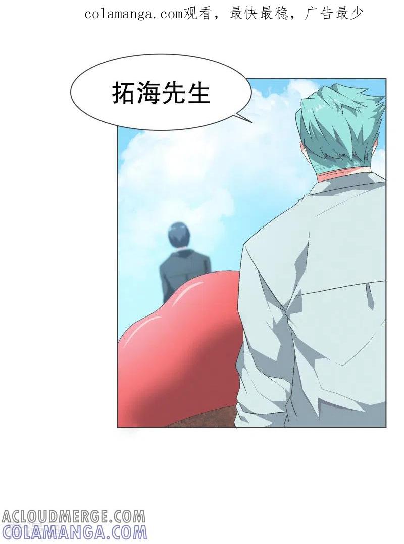 《就这样成了魔王_!》第114话 再去等待了 第1页
