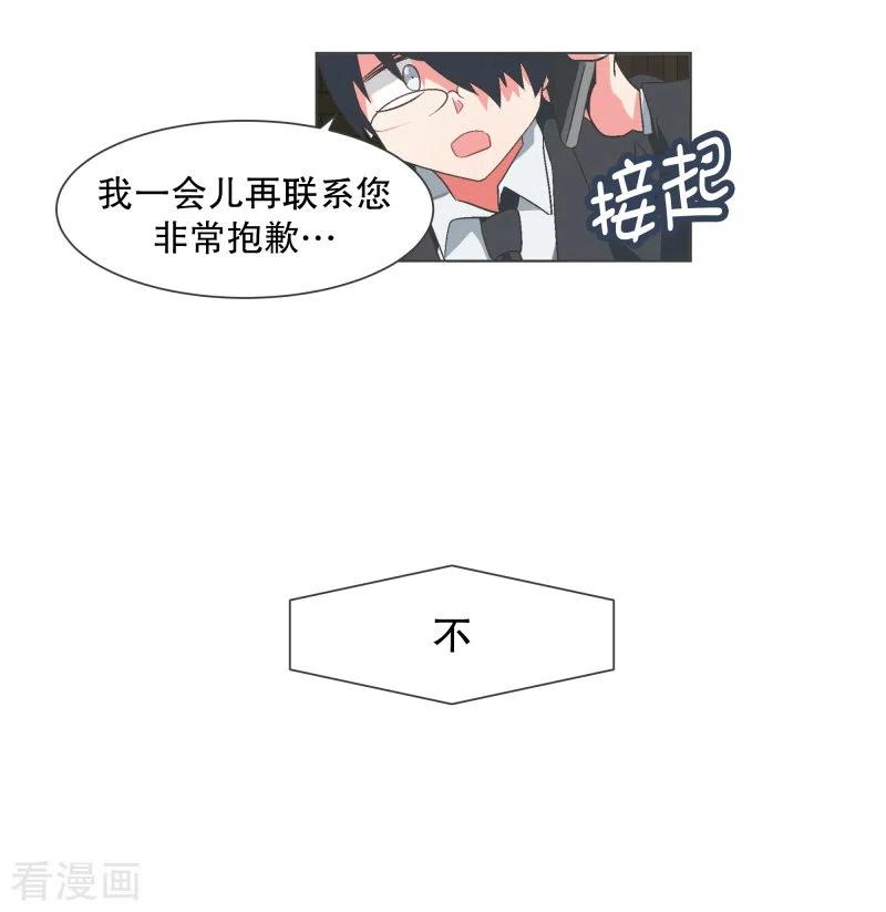 《就这样成了魔王_!》第114话 再去等待了 第18页
