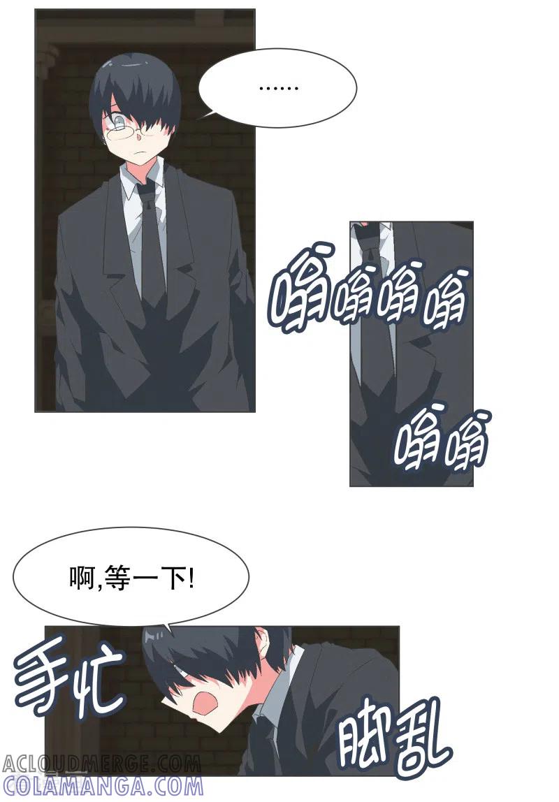 《就这样成了魔王_!》第114话 再去等待了 第17页