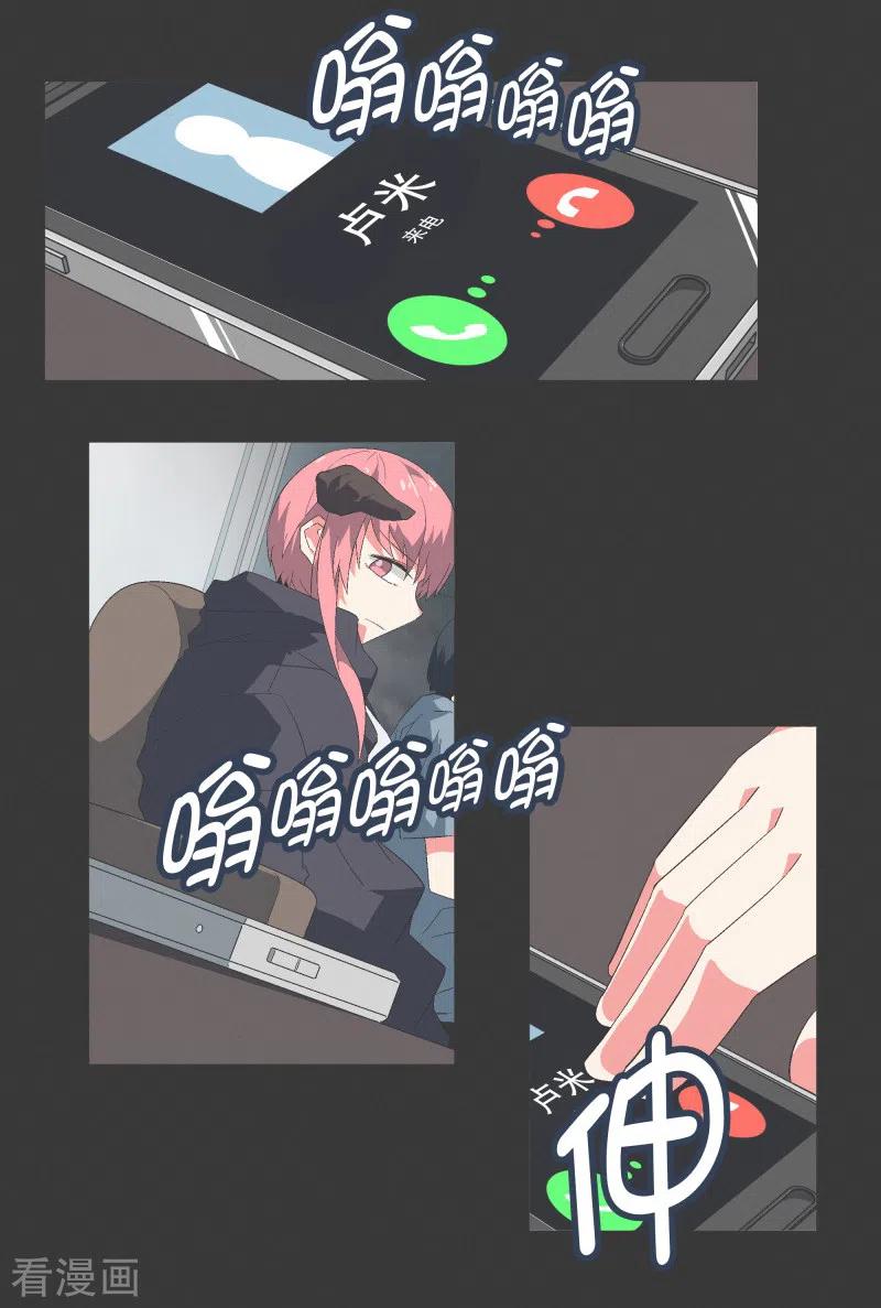 《就这样成了魔王_!》第114话 再去等待了 第8页