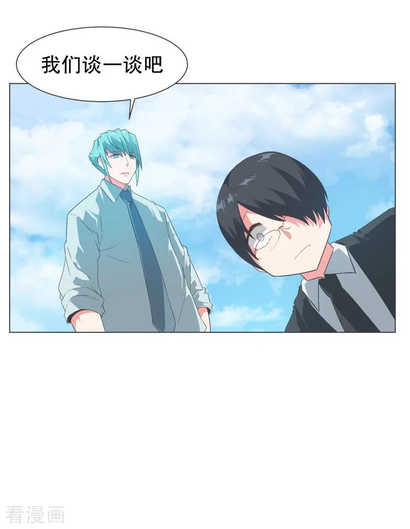 《就这样成了魔王_!》第114话 再去等待了 第2页