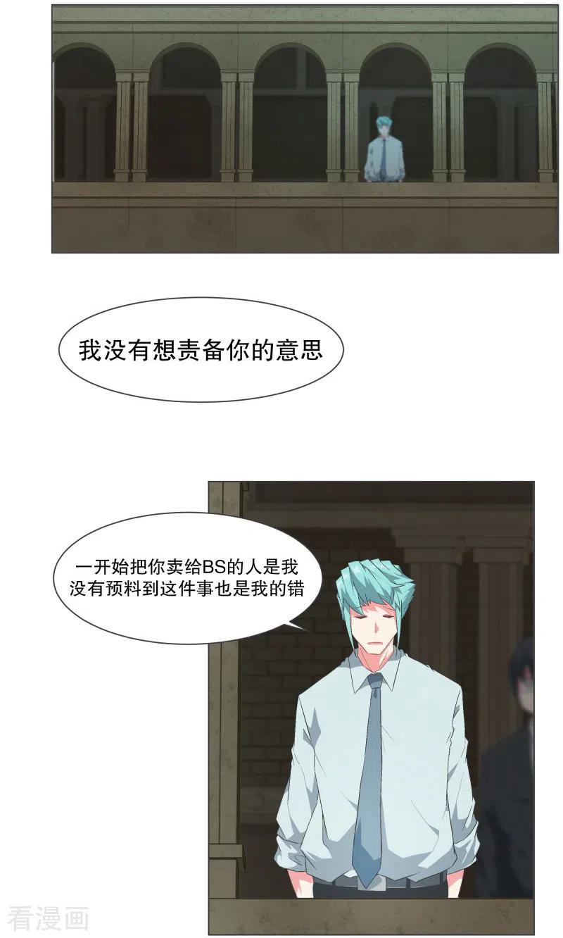 《就这样成了魔王_!》第114话 再去等待了 第4页