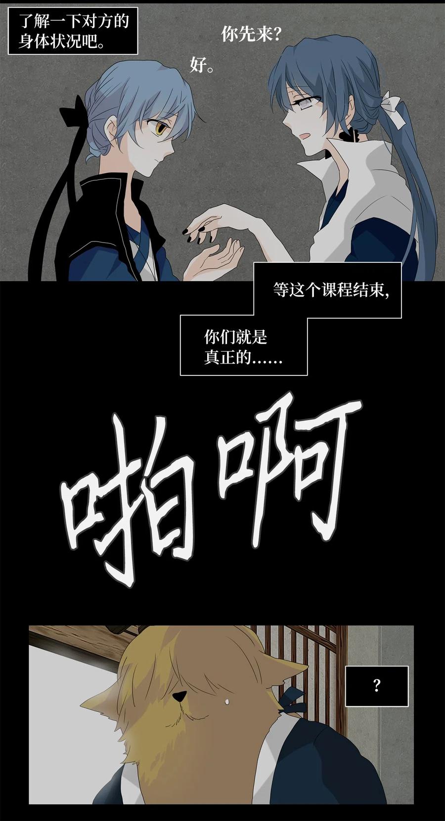 《天地海：我成为了神界的实习生》113 月见草（二） 第1页