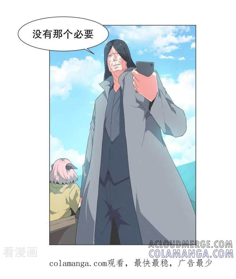 《就这样成了魔王_!》第114话 再去等待了 第19页
