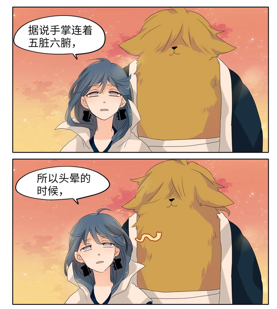 《天地海：我成为了神界的实习生》114 月见草（三） 第20页