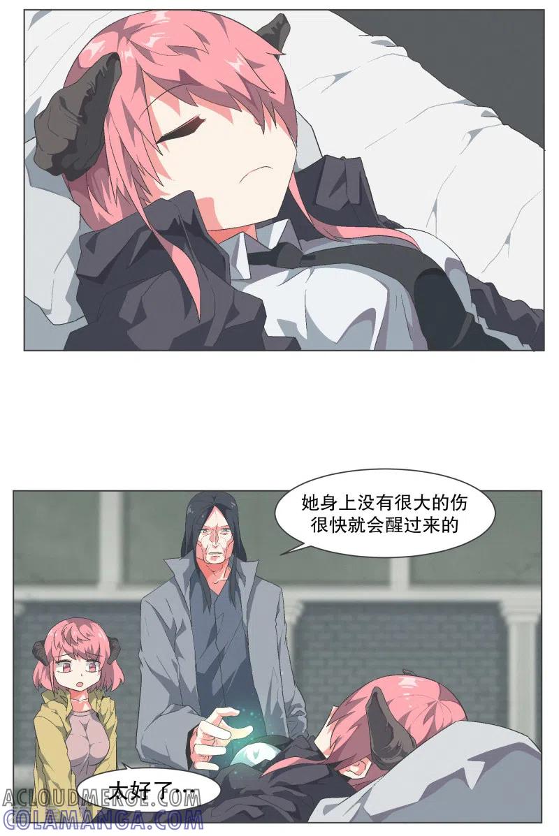 《就这样成了魔王_!》第115话 被破坏的平衡 第11页