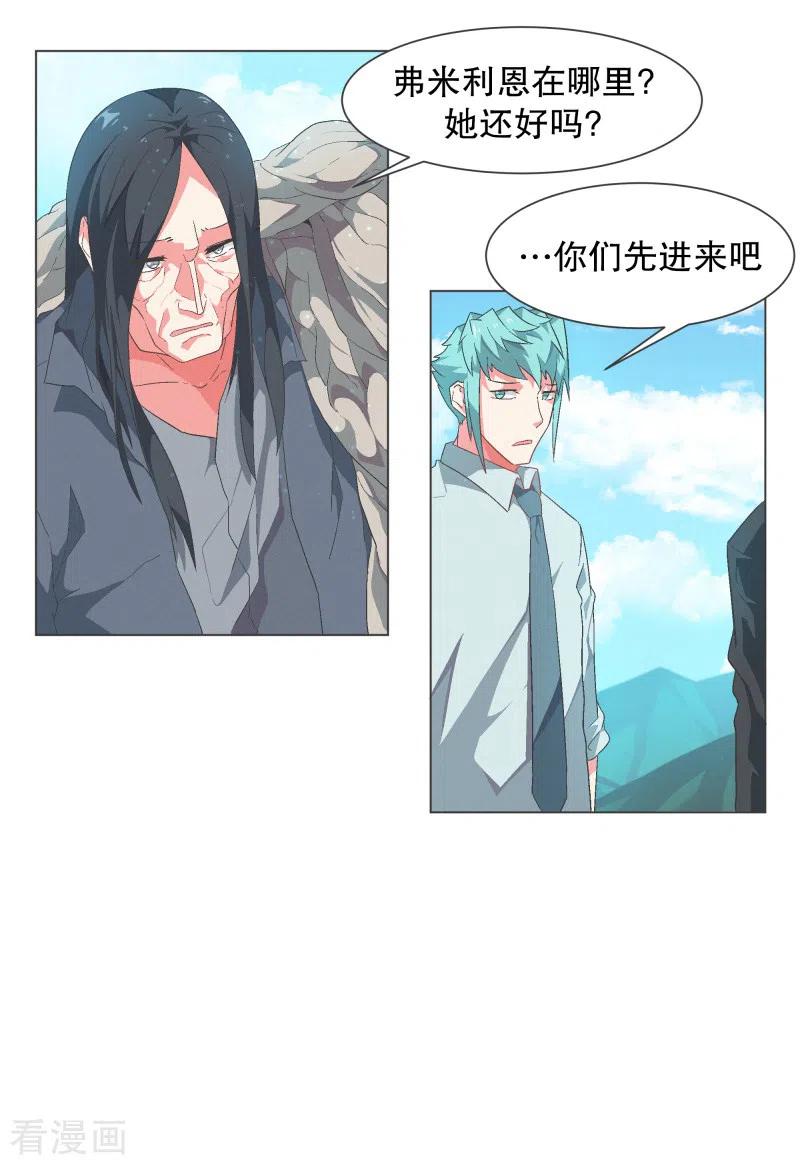 《就这样成了魔王_!》第115话 被破坏的平衡 第10页