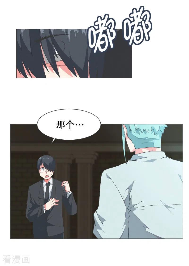 《就这样成了魔王_!》第115话 被破坏的平衡 第2页