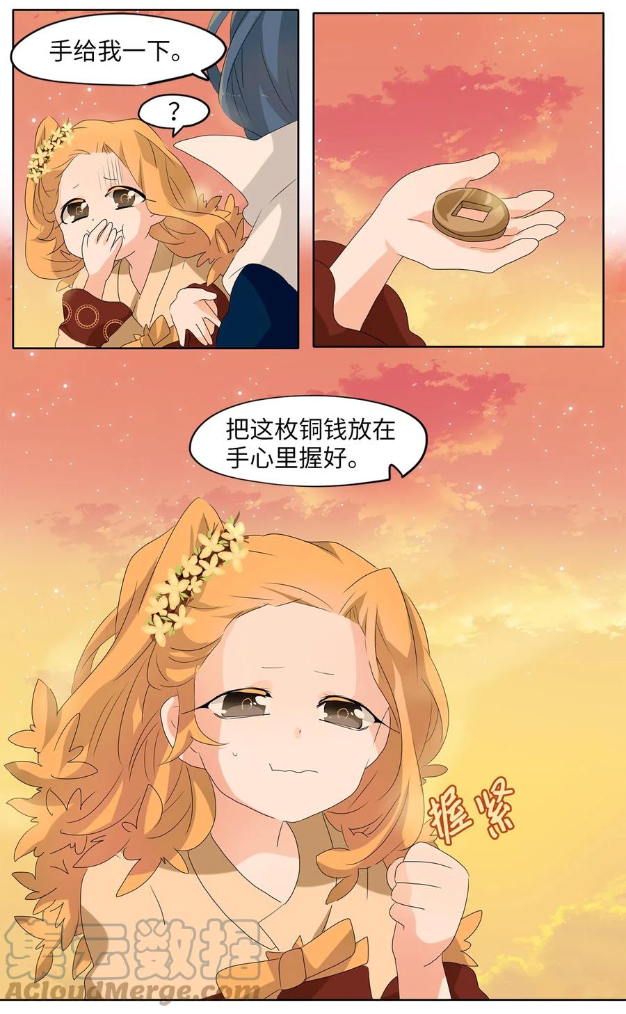 《天地海：我成为了神界的实习生》114 月见草（三） 第19页