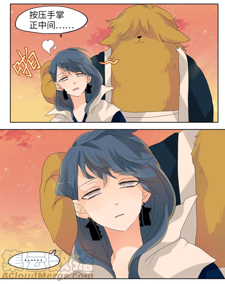 《天地海：我成为了神界的实习生》114 月见草（三） 第21页