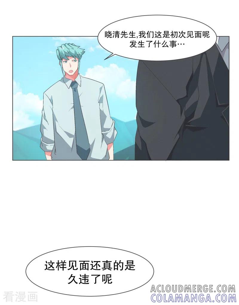 《就这样成了魔王_!》第115话 被破坏的平衡 第5页