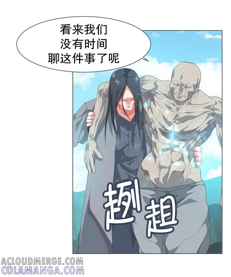 《就这样成了魔王_!》第115话 被破坏的平衡 第9页