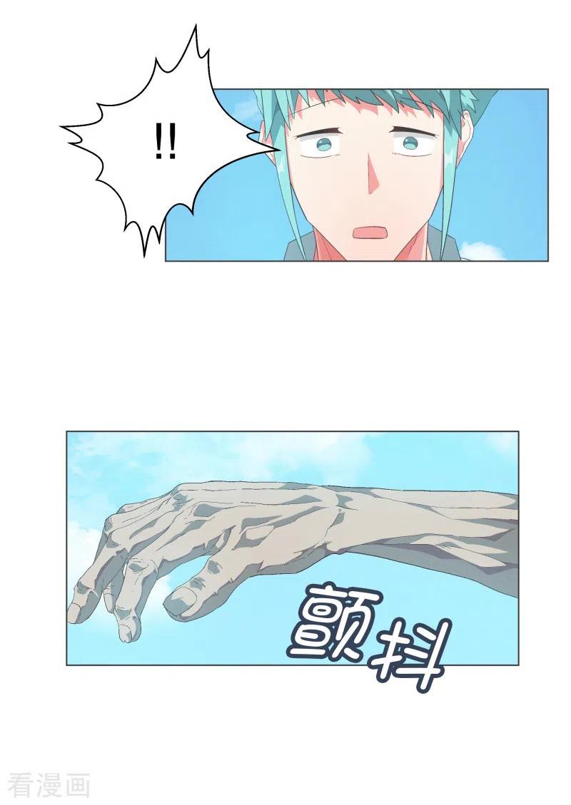 《就这样成了魔王_!》第115话 被破坏的平衡 第6页