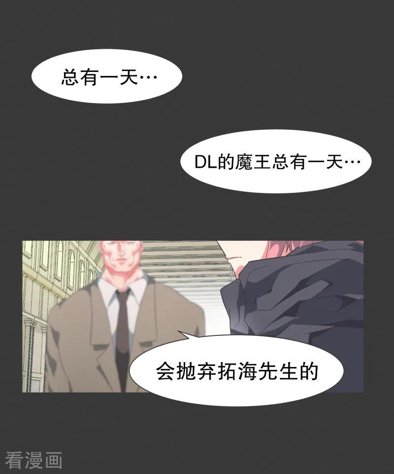 《就这样成了魔王_!》第115话 被破坏的平衡 第14页