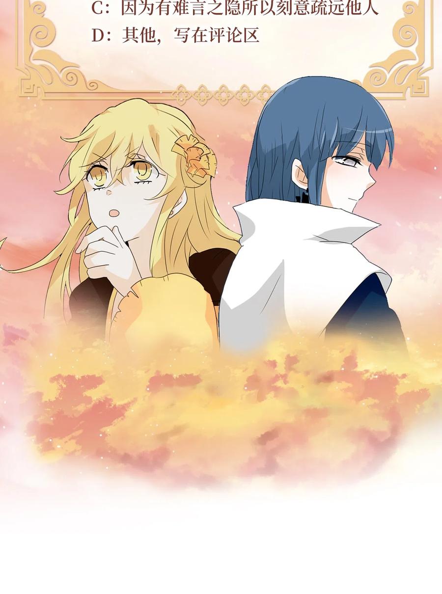 《天地海：我成为了神界的实习生》114 月见草（三） 第26页
