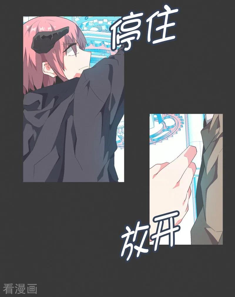 《就这样成了魔王_!》第116话 你的回答 第10页