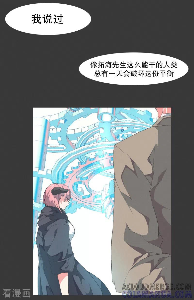 《就这样成了魔王_!》第116话 你的回答 第15页