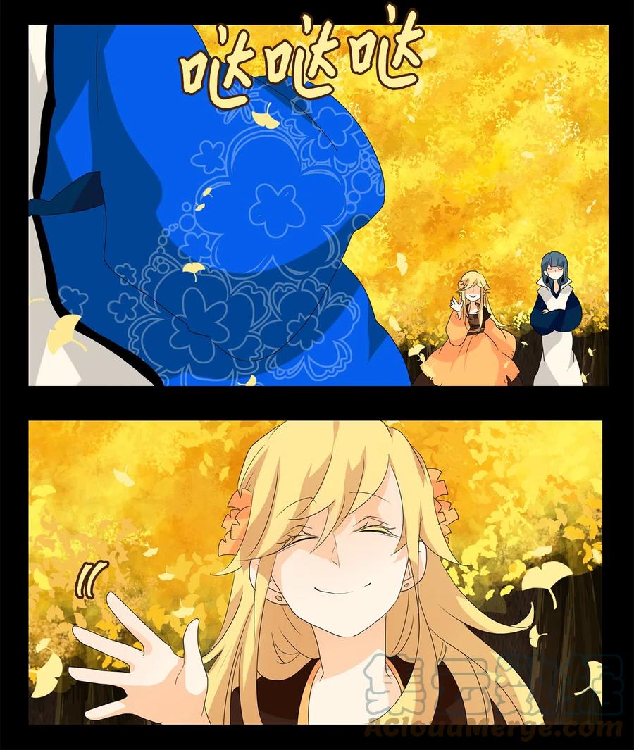 《天地海：我成为了神界的实习生》115 月见草（四） 第21页