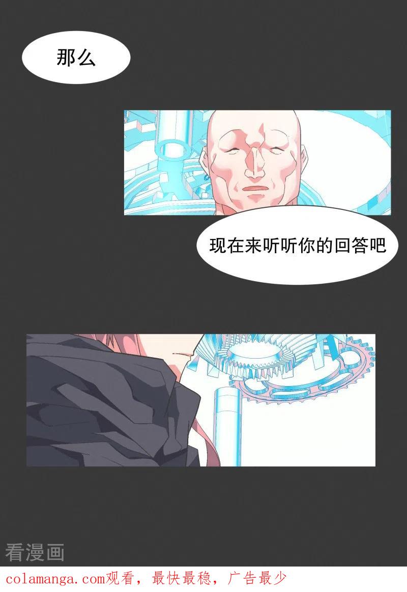 《就这样成了魔王_!》第116话 你的回答 第16页