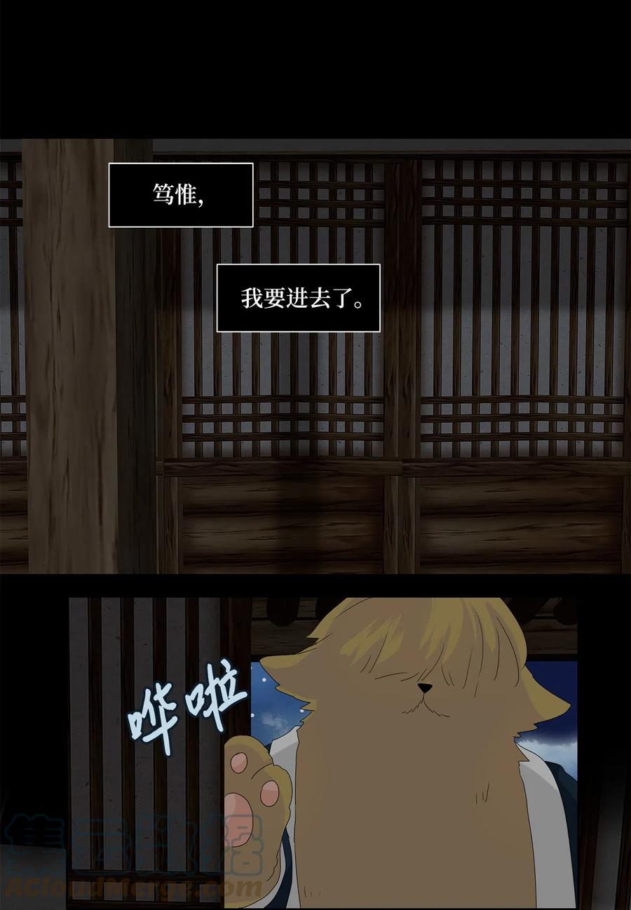 《天地海：我成为了神界的实习生》115 月见草（四） 第1页