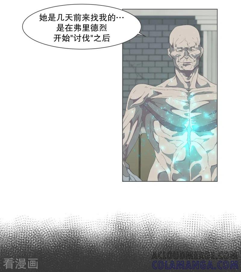 《就这样成了魔王_!》第116话 你的回答 第5页