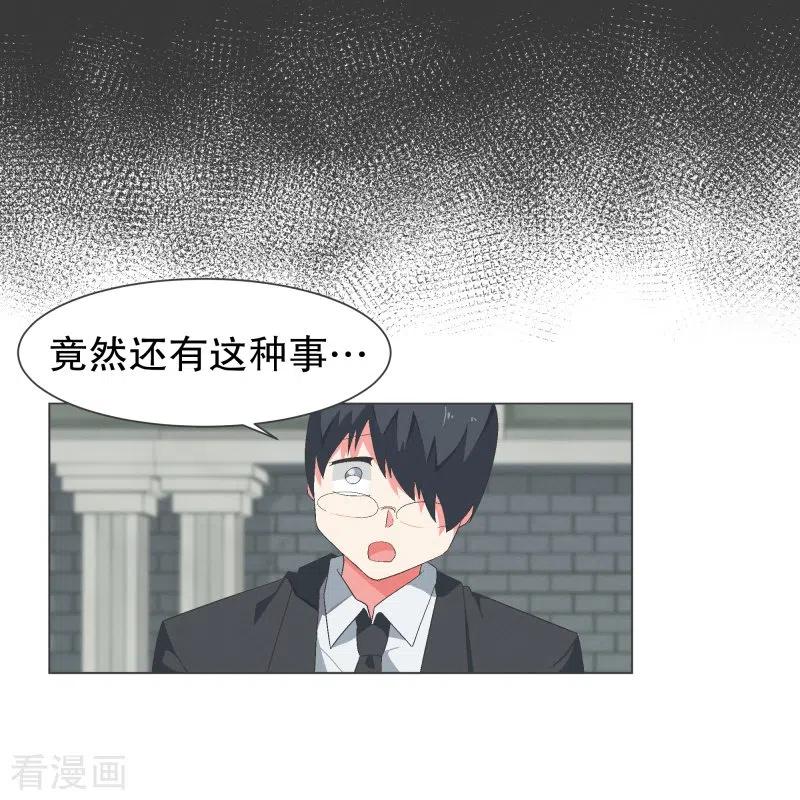 《就这样成了魔王_!》第116话 你的回答 第4页