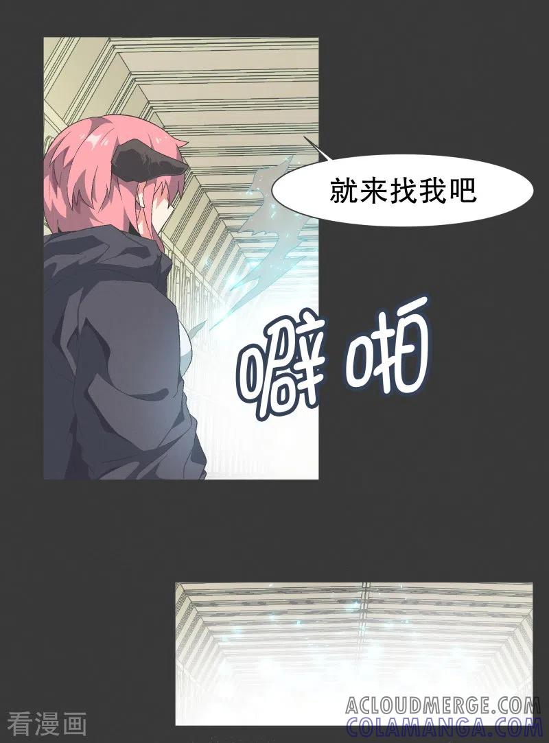 《就这样成了魔王_!》第116话 你的回答 第3页