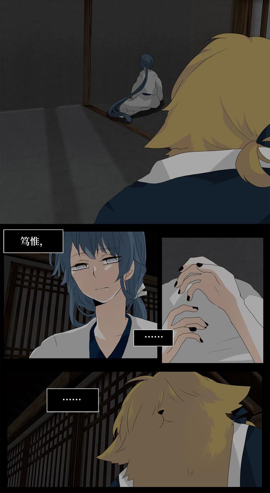 《天地海：我成为了神界的实习生》115 月见草（四） 第2页