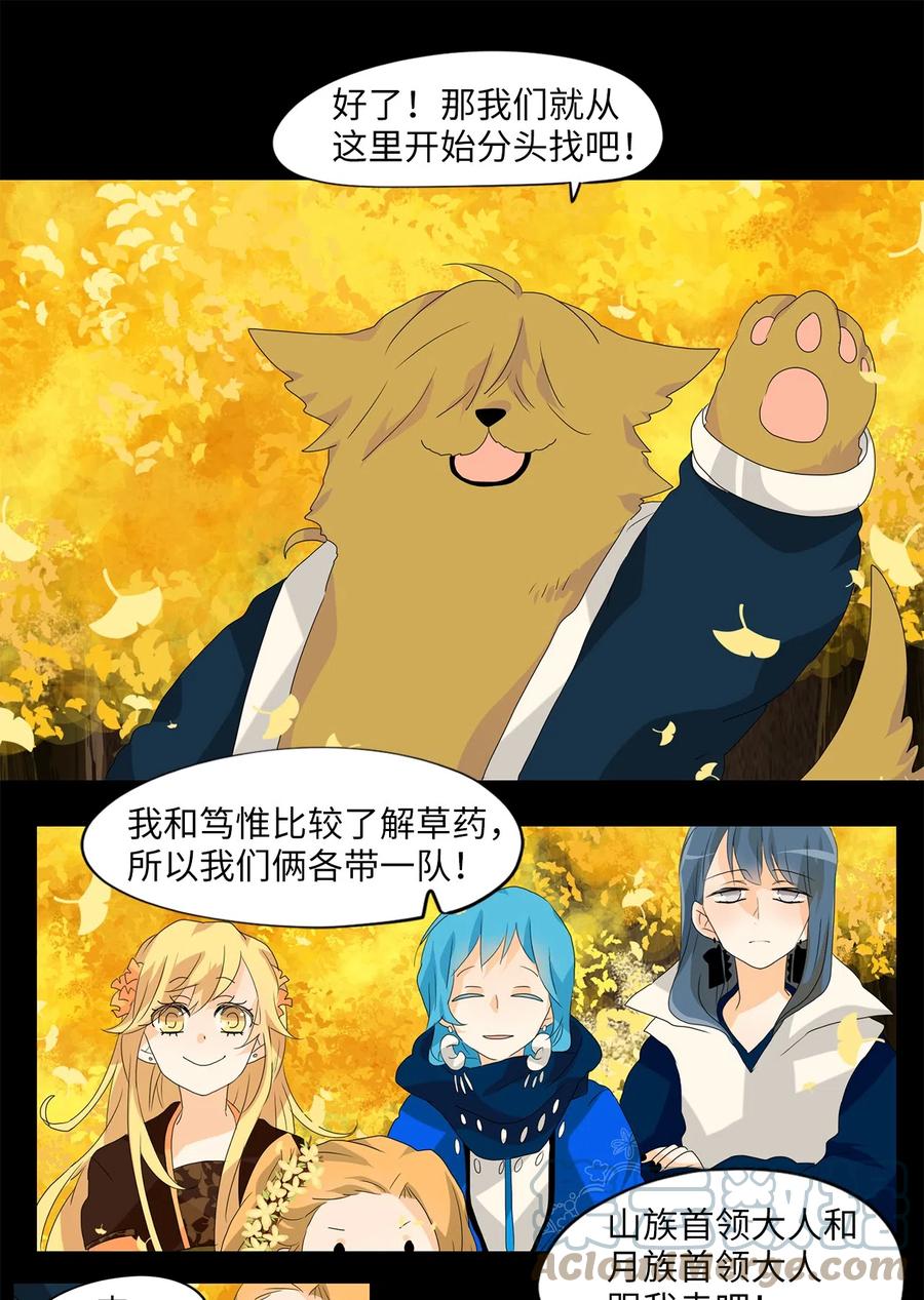 《天地海：我成为了神界的实习生》115 月见草（四） 第19页