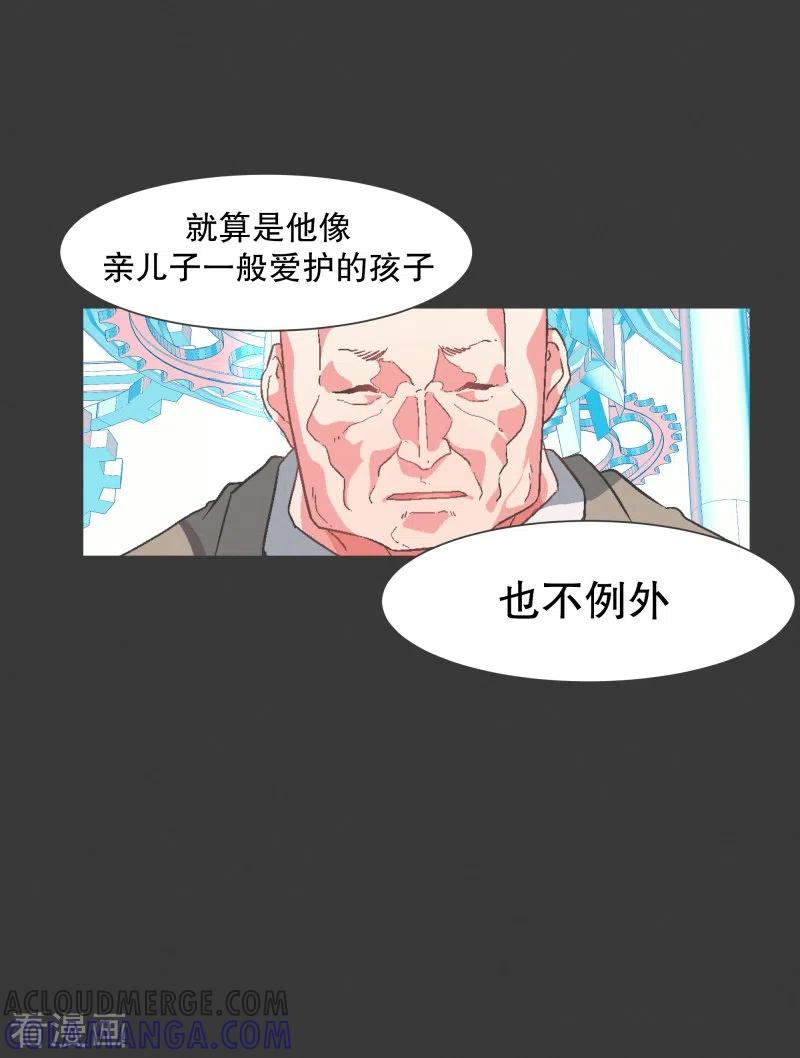 《就这样成了魔王_!》第116话 你的回答 第13页