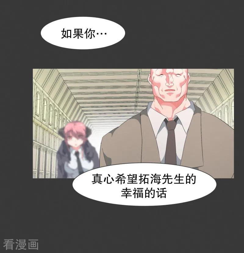 《就这样成了魔王_!》第116话 你的回答 第2页