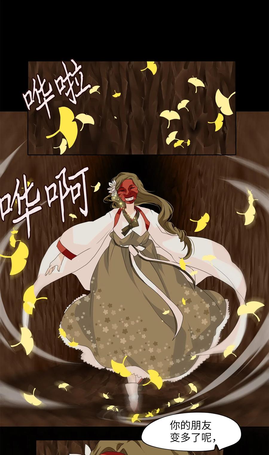 《天地海：我成为了神界的实习生》115 月见草（四） 第10页