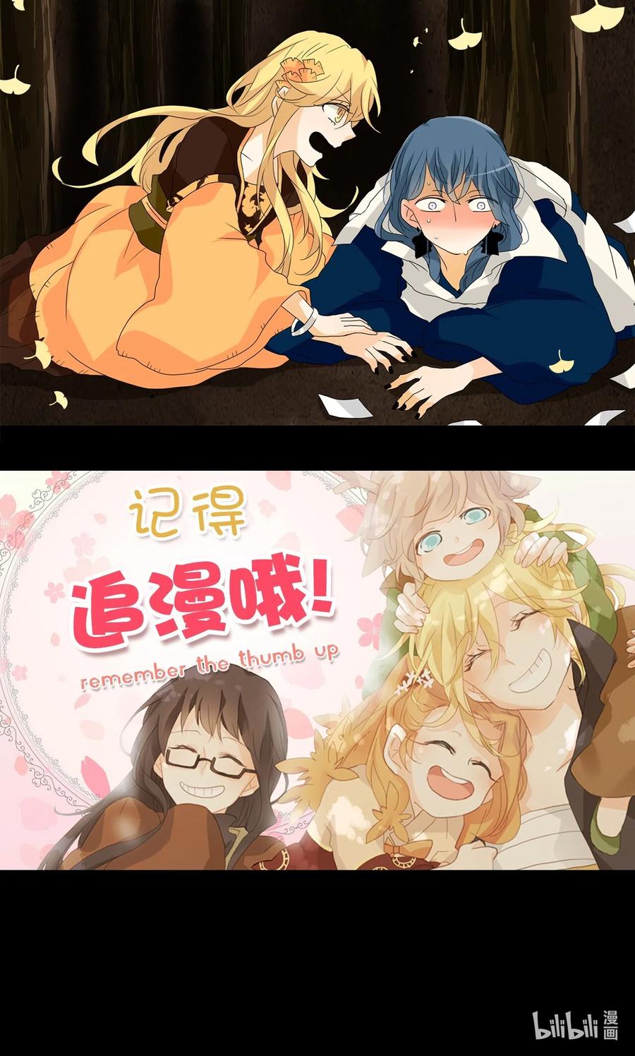 《天地海：我成为了神界的实习生》116 月见草（五） 第30页