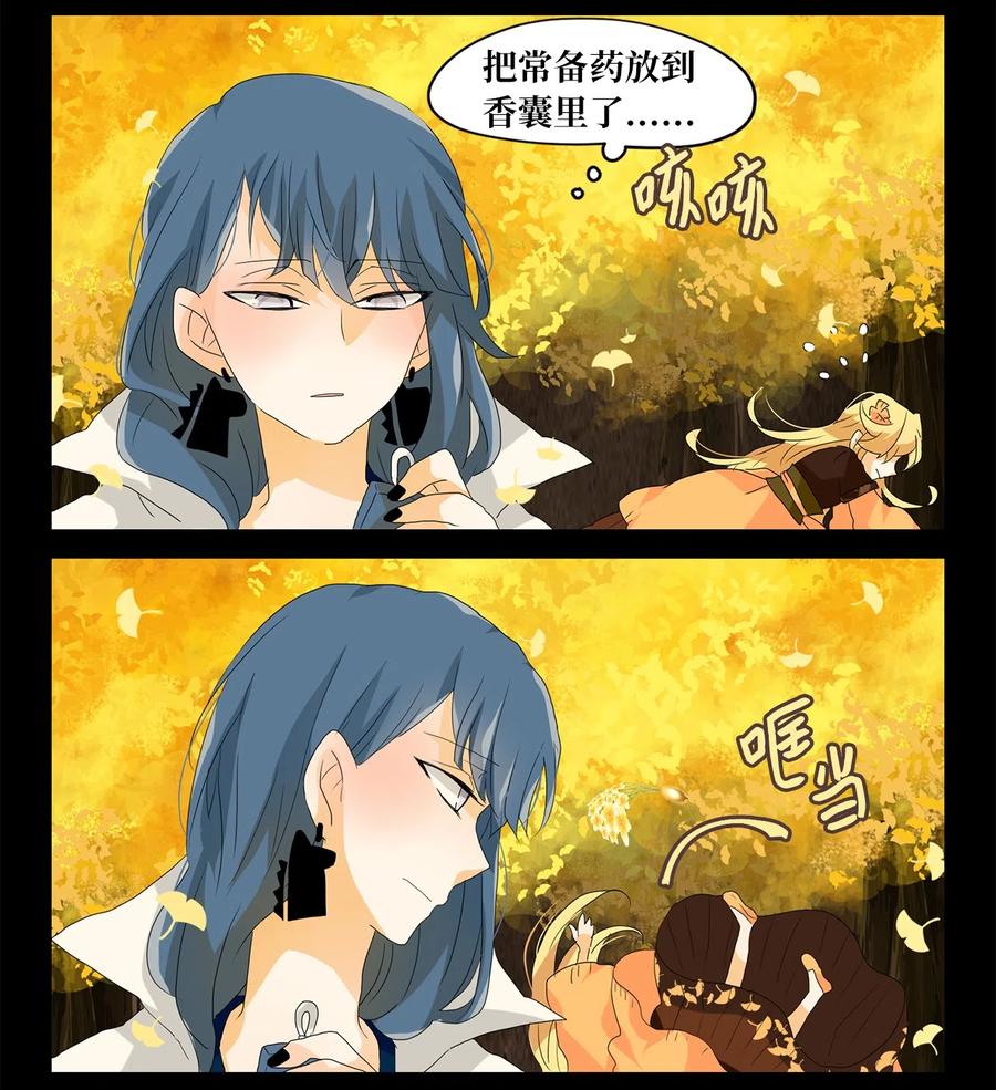 《天地海：我成为了神界的实习生》116 月见草（五） 第22页