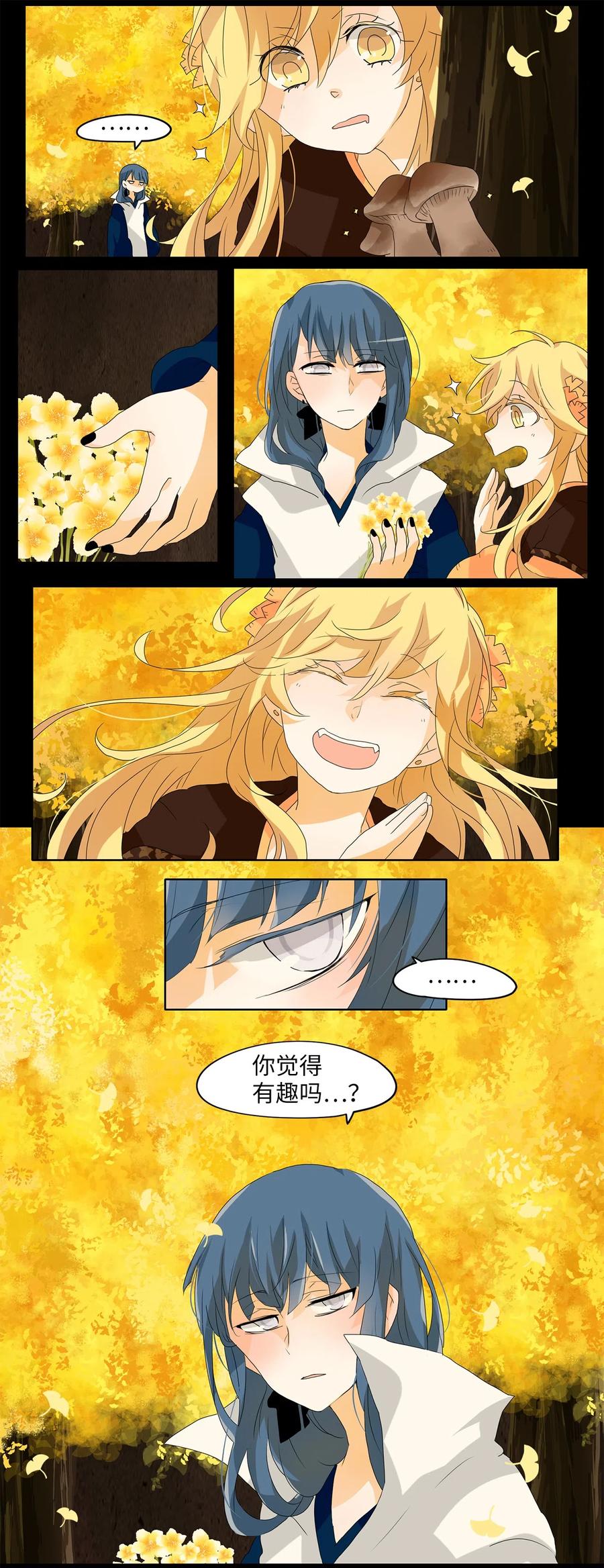《天地海：我成为了神界的实习生》116 月见草（五） 第14页
