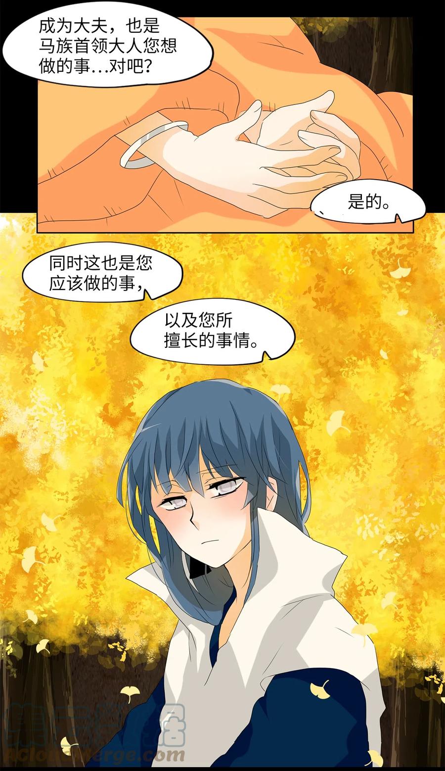 《天地海：我成为了神界的实习生》116 月见草（五） 第17页