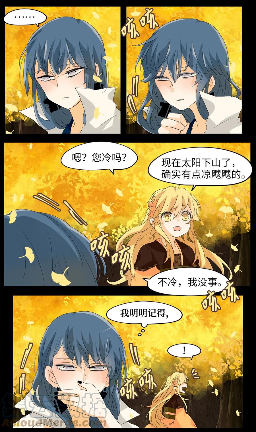 《天地海：我成为了神界的实习生》116 月见草（五） 第21页
