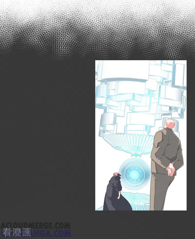 《就这样成了魔王_!》第117话 那就是人类啊 第11页