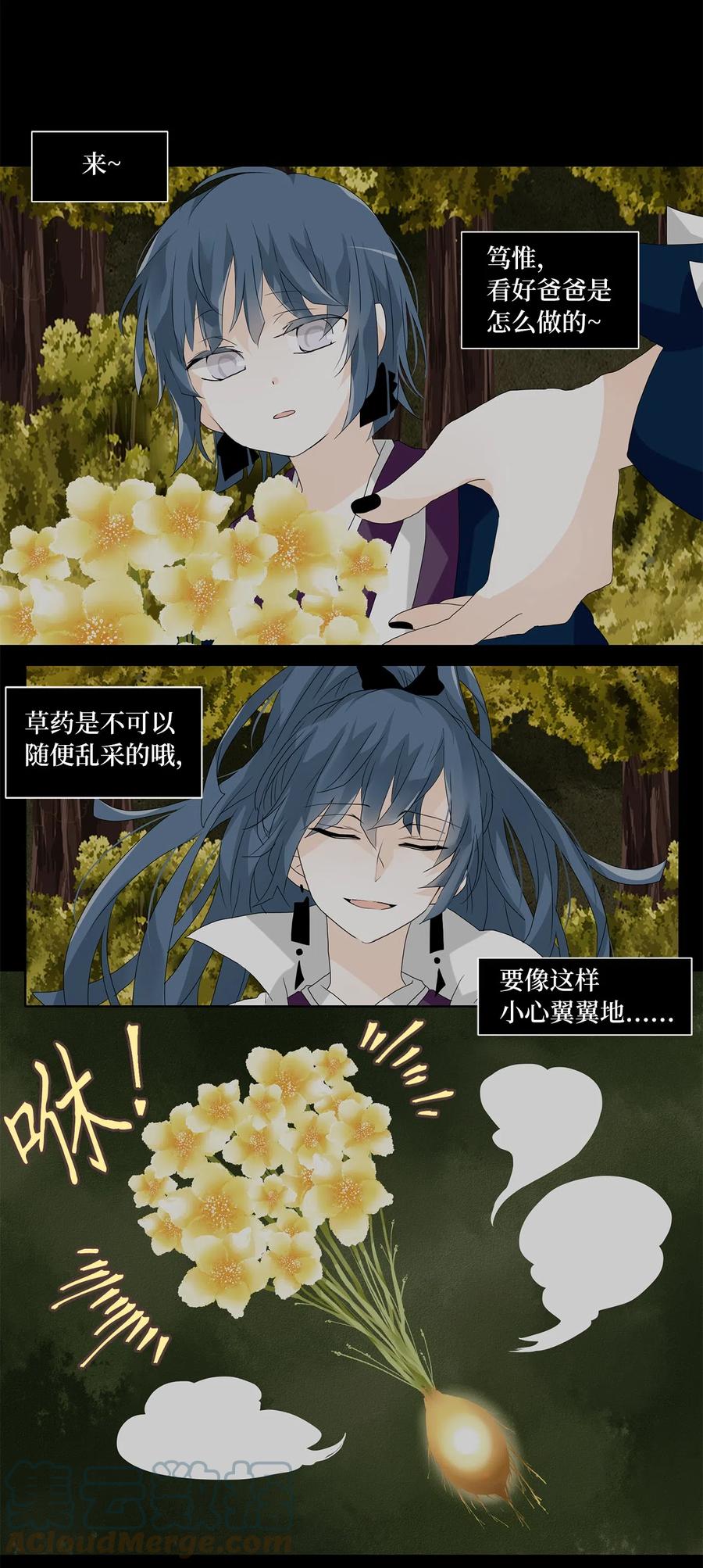 《天地海：我成为了神界的实习生》116 月见草（五） 第1页