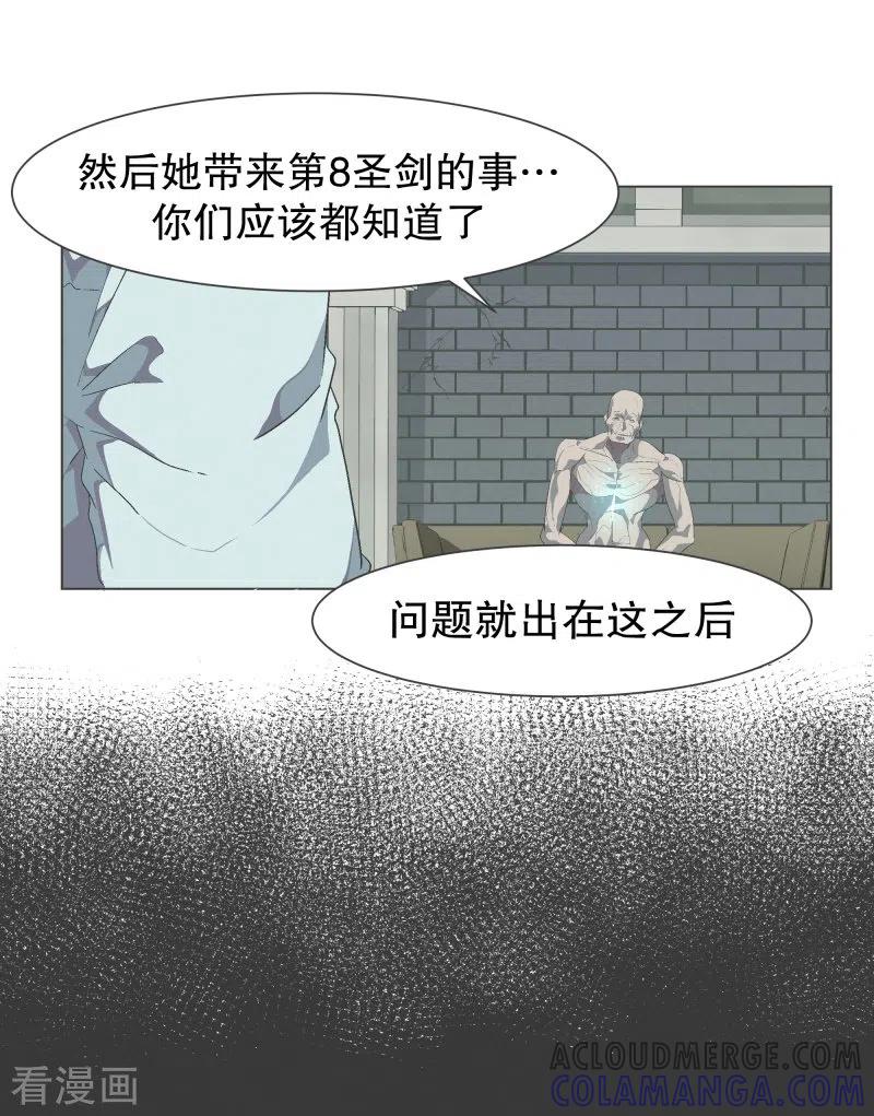 《就这样成了魔王_!》第117话 那就是人类啊 第15页
