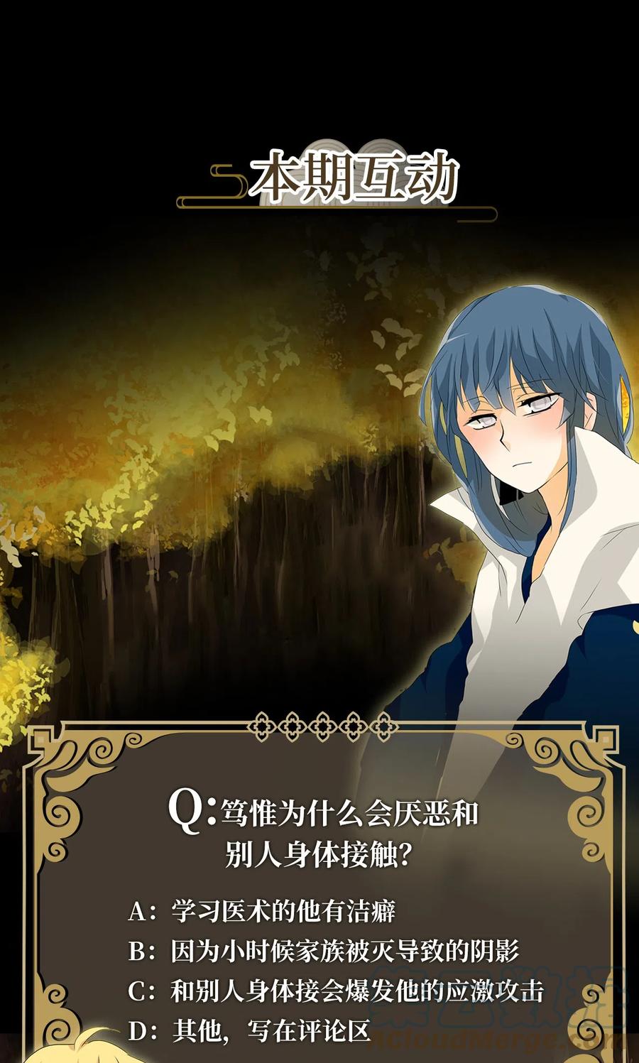 《天地海：我成为了神界的实习生》116 月见草（五） 第27页