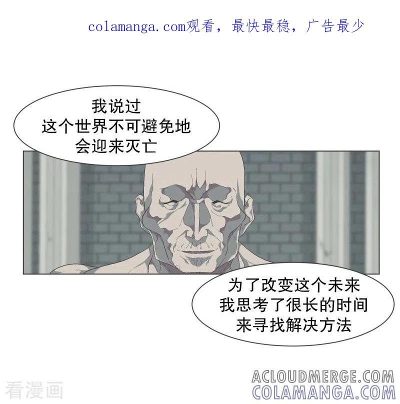 《就这样成了魔王_!》第117话 那就是人类啊 第1页
